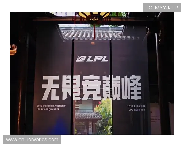 全球总决赛LPL赛区资格赛即将打响，四号种子需与T1争夺入围赛席位