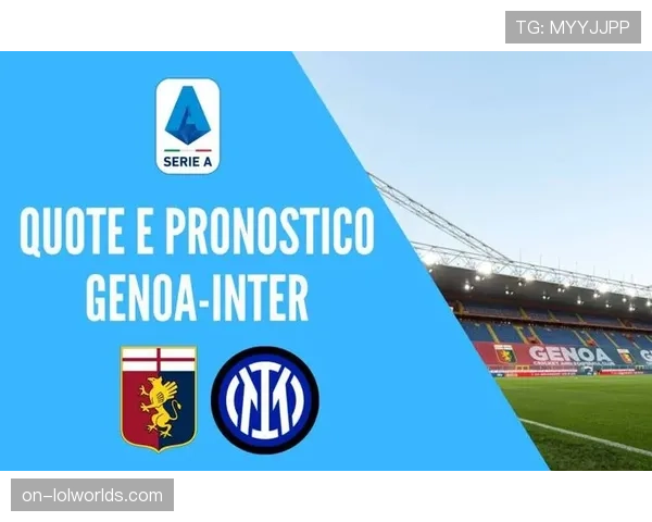 国际米兰迎回全部主力,因扎吉确认最强阵出战热那亚 国际米兰迎回全部主力,因扎吉确认最强阵出战热那亚