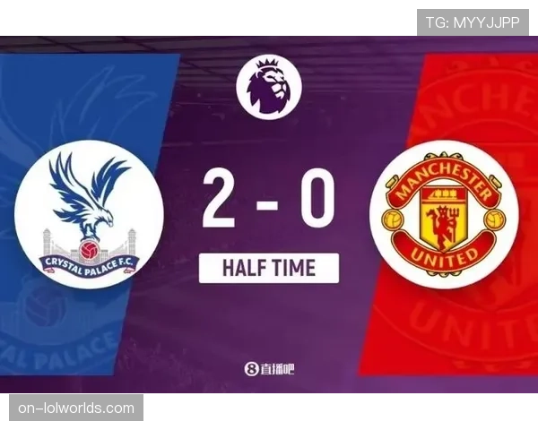 数据速报：水晶宫全场仅一次射正，创球队本赛季进攻数据新低